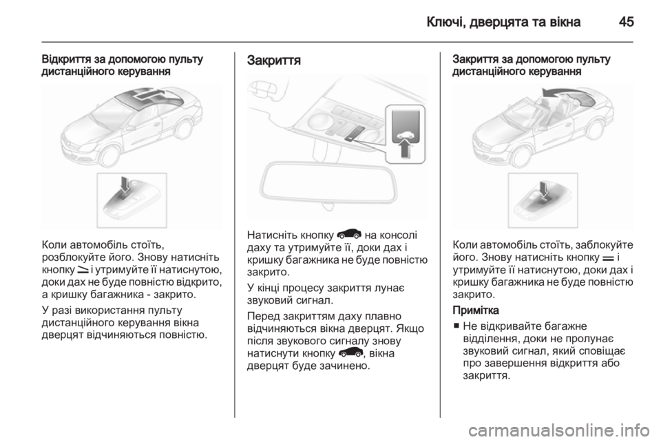 OPEL ASTRA H 2013 Посібник з експлуатації (in Ukrainian) OPEL ASTRA H 2013 Посібник з експлуатації (in Ukrainian)