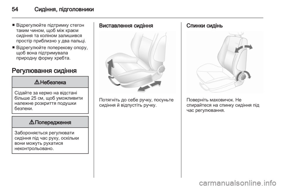 OPEL ASTRA H 2013 Посібник з експлуатації (in Ukrainian) OPEL ASTRA H 2013 Посібник з експлуатації (in Ukrainian)