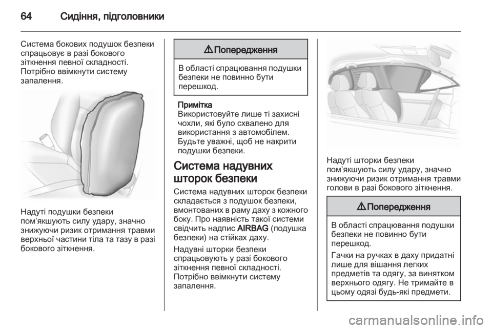 OPEL ASTRA H 2013 Посібник з експлуатації (in Ukrainian) OPEL ASTRA H 2013 Посібник з експлуатації (in Ukrainian)