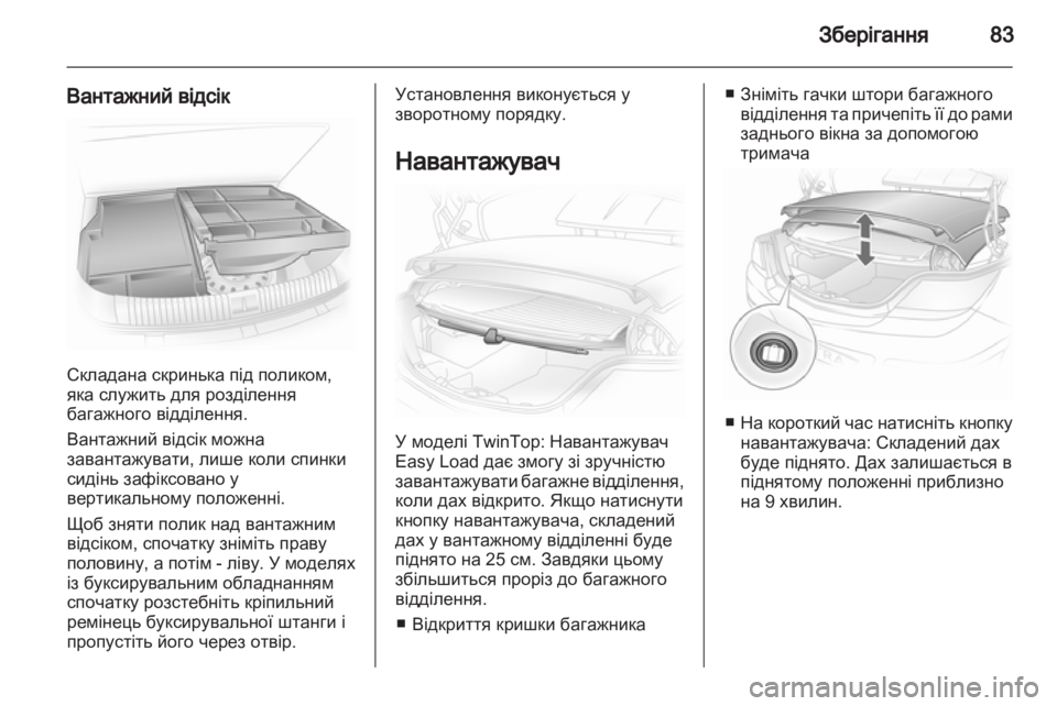 OPEL ASTRA H 2013 Посібник з експлуатації (in Ukrainian) OPEL ASTRA H 2013 Посібник з експлуатації (in Ukrainian)