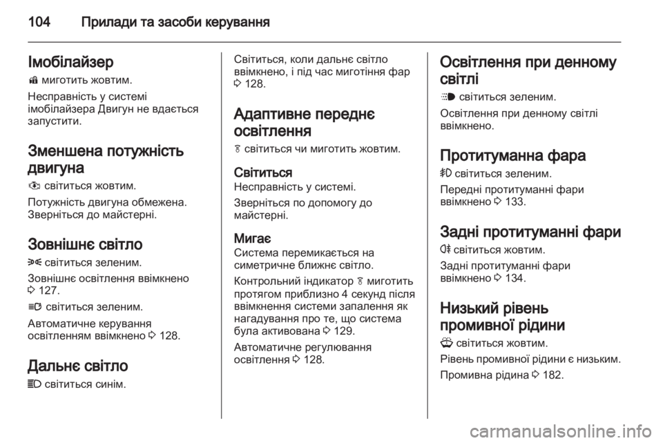 OPEL ASTRA J 2011 Посібник з експлуатації (in Ukrainian) OPEL ASTRA J 2011 Посібник з експлуатації (in Ukrainian)