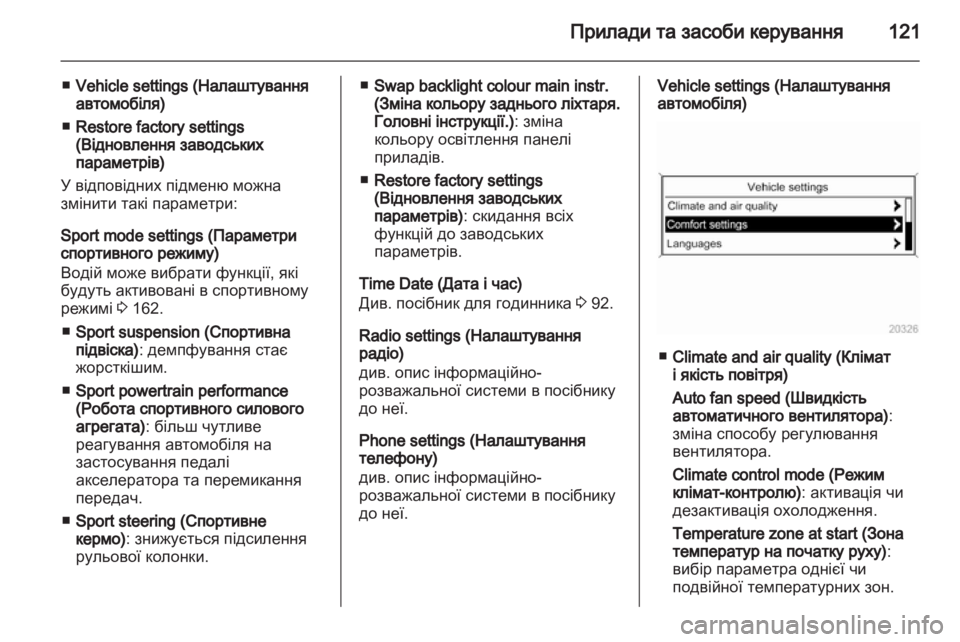 OPEL ASTRA J 2011 Посібник з експлуатації (in Ukrainian) OPEL ASTRA J 2011 Посібник з експлуатації (in Ukrainian)