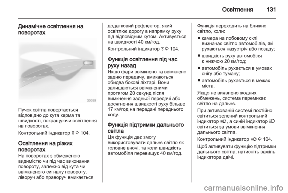 OPEL ASTRA J 2011 Посібник з експлуатації (in Ukrainian) OPEL ASTRA J 2011 Посібник з експлуатації (in Ukrainian)