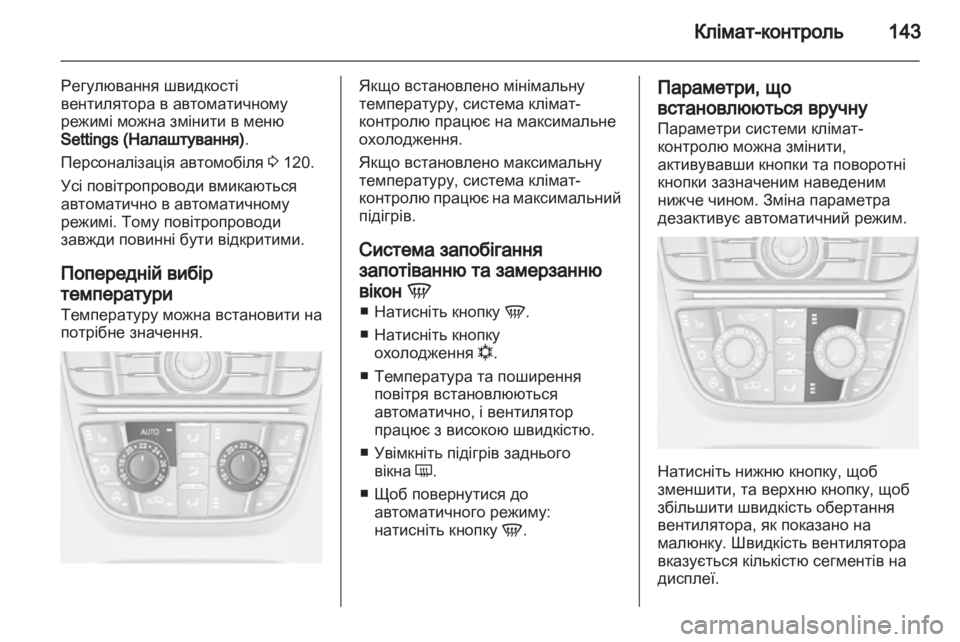 OPEL ASTRA J 2011 Посібник з експлуатації (in Ukrainian) OPEL ASTRA J 2011 Посібник з експлуатації (in Ukrainian)
