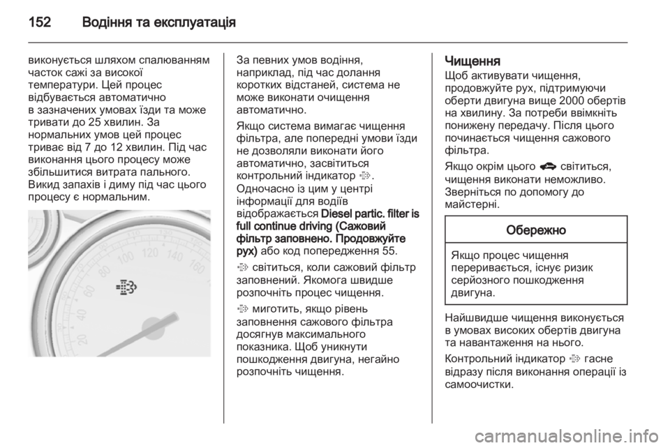 OPEL ASTRA J 2011 Посібник з експлуатації (in Ukrainian) OPEL ASTRA J 2011 Посібник з експлуатації (in Ukrainian)