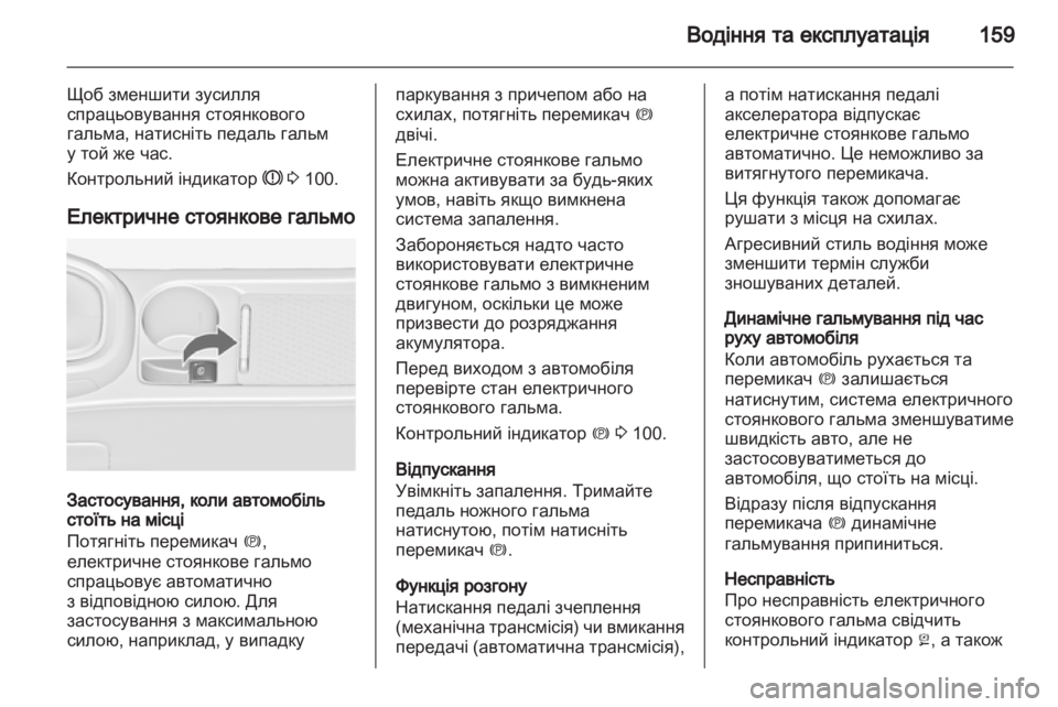 OPEL ASTRA J 2011 Посібник з експлуатації (in Ukrainian) OPEL ASTRA J 2011 Посібник з експлуатації (in Ukrainian)