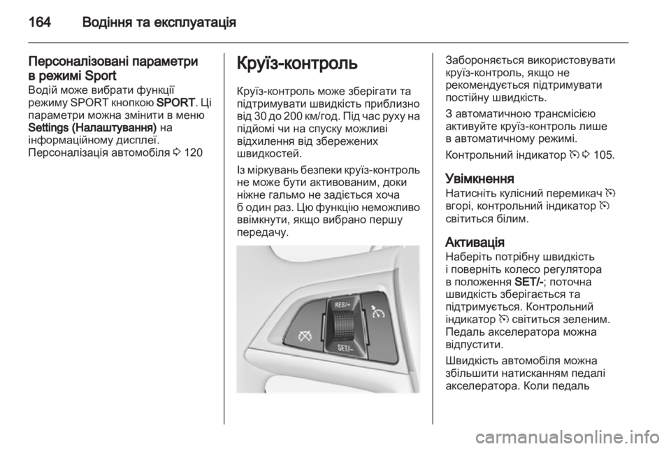 OPEL ASTRA J 2011 Посібник з експлуатації (in Ukrainian) OPEL ASTRA J 2011 Посібник з експлуатації (in Ukrainian)