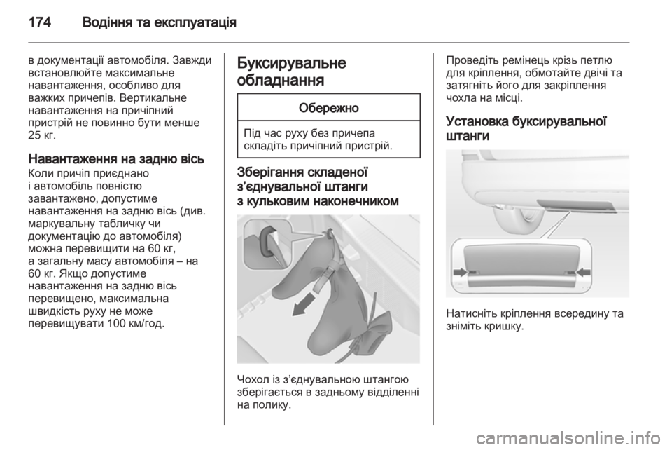 OPEL ASTRA J 2011 Посібник з експлуатації (in Ukrainian) OPEL ASTRA J 2011 Посібник з експлуатації (in Ukrainian)
