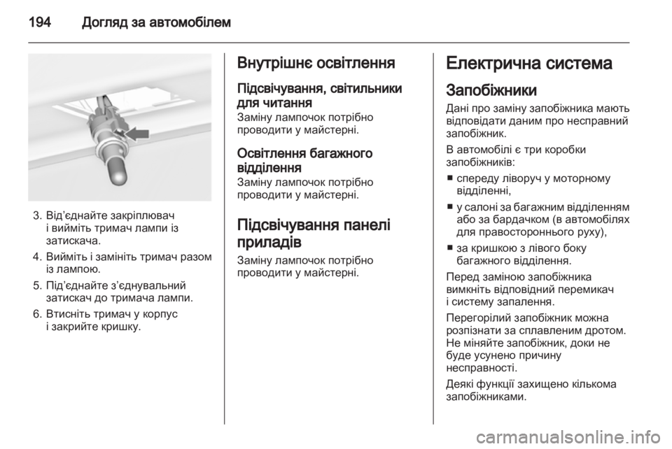 OPEL ASTRA J 2011 Посібник з експлуатації (in Ukrainian) OPEL ASTRA J 2011 Посібник з експлуатації (in Ukrainian)