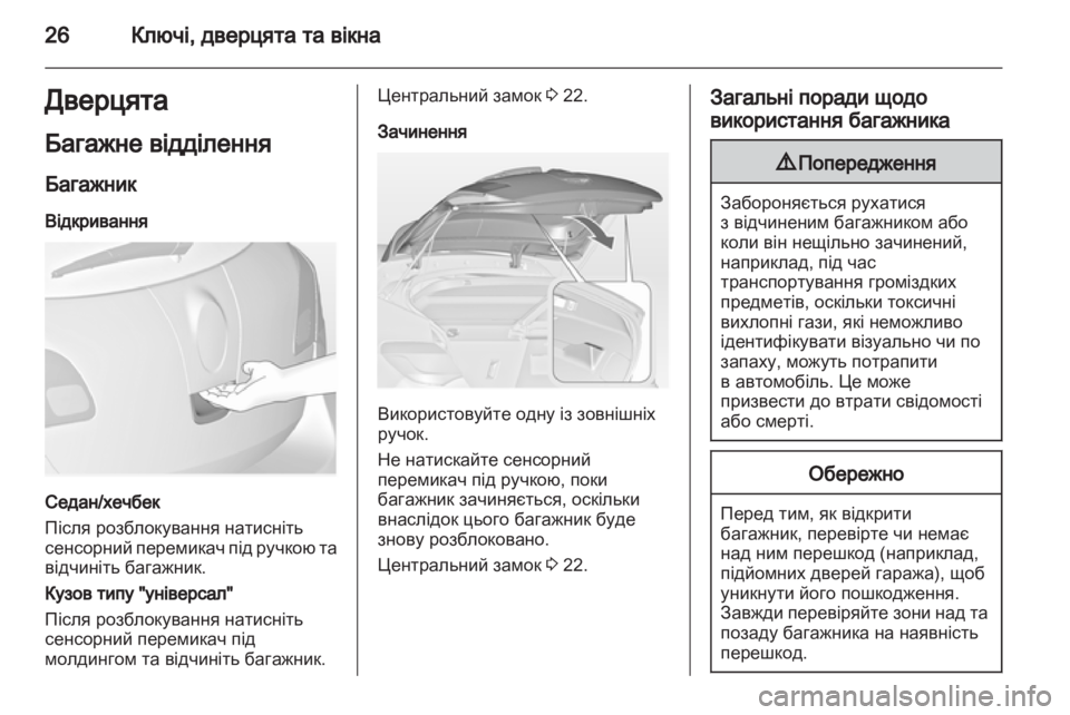 OPEL ASTRA J 2011  Посібник з експлуатації (in Ukrainian) 
