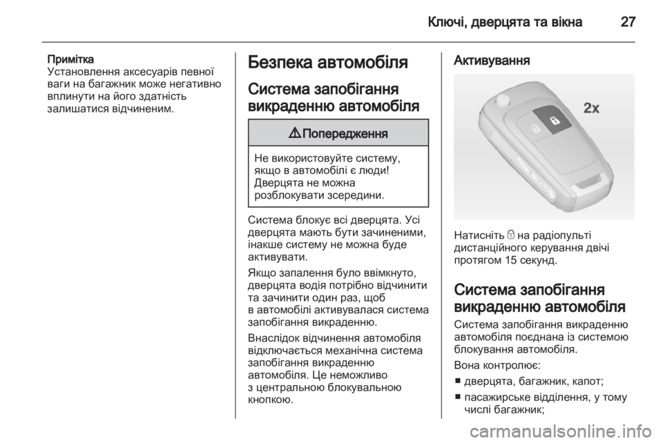 OPEL ASTRA J 2011  Посібник з експлуатації (in Ukrainian) 