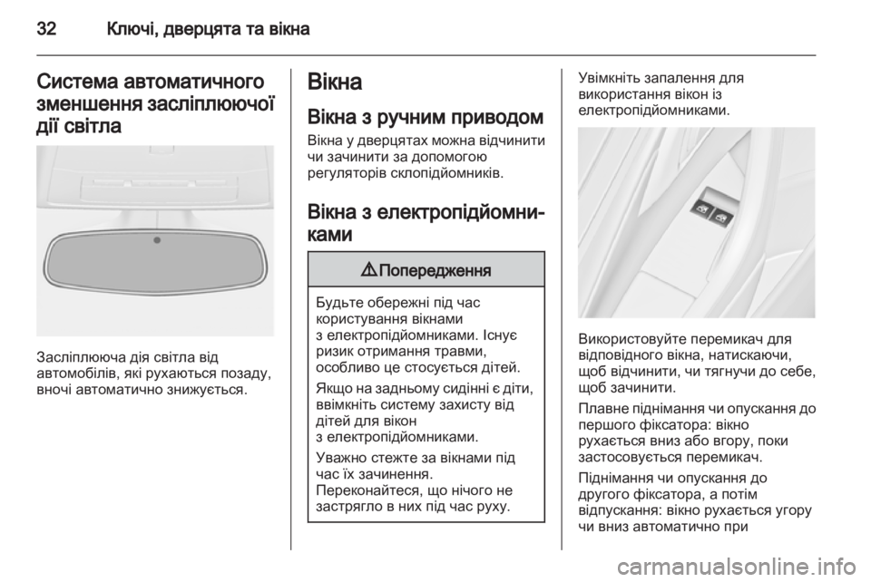OPEL ASTRA J 2011  Посібник з експлуатації (in Ukrainian) 