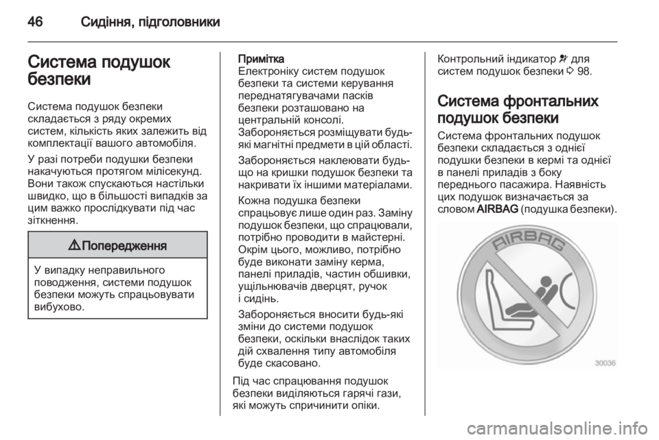 OPEL ASTRA J 2011  Посібник з експлуатації (in Ukrainian) 