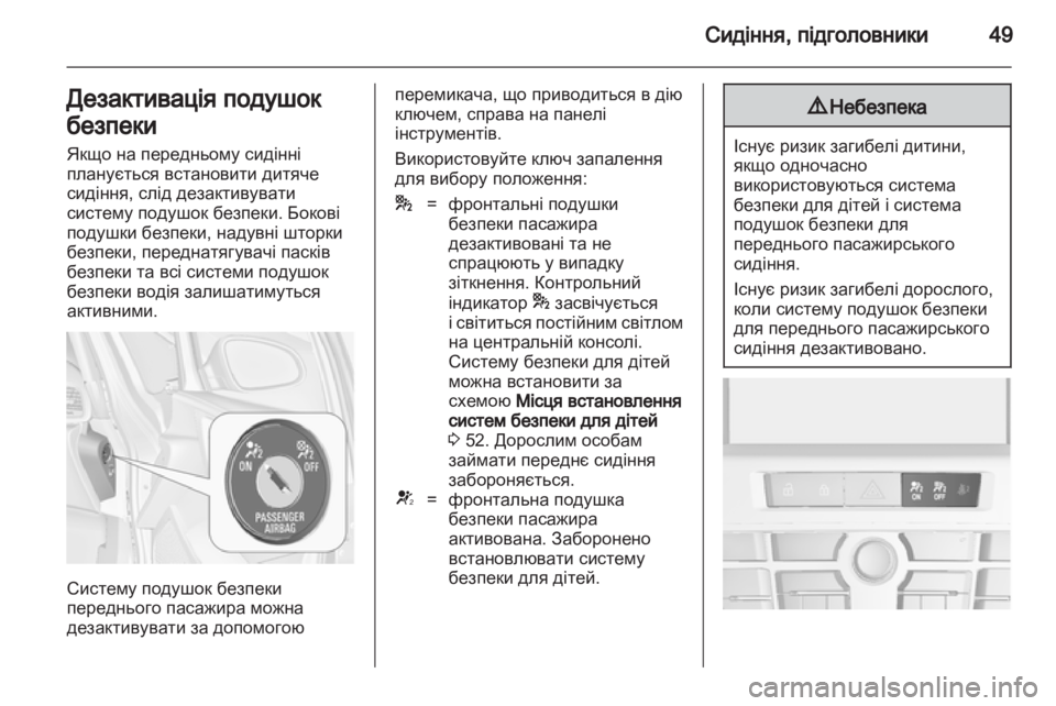 OPEL ASTRA J 2011  Посібник з експлуатації (in Ukrainian) 