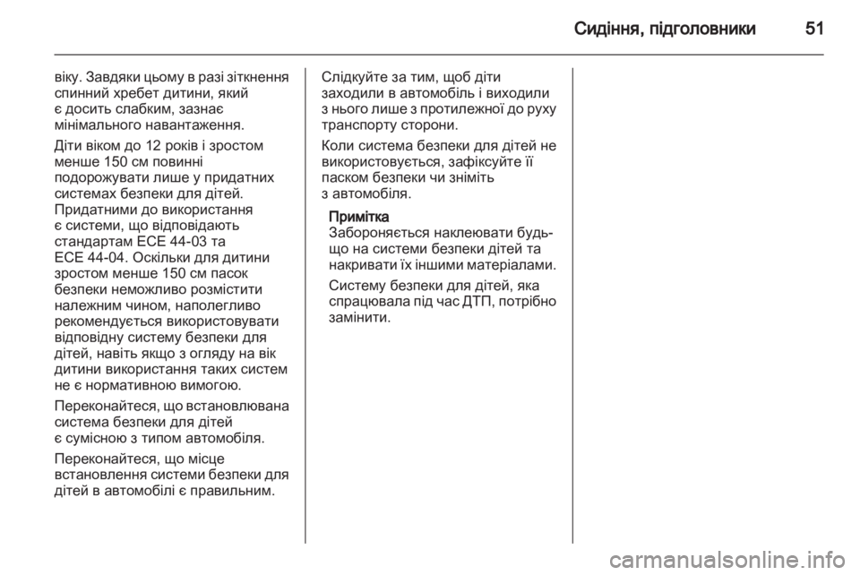 OPEL ASTRA J 2011 Посібник з експлуатації (in Ukrainian) OPEL ASTRA J 2011 Посібник з експлуатації (in Ukrainian)