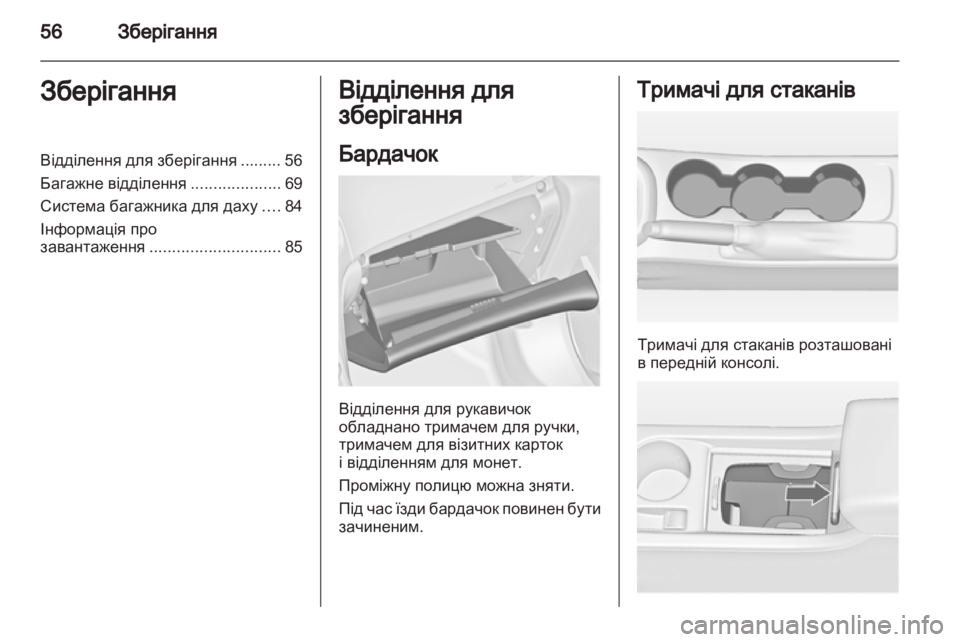 OPEL ASTRA J 2011 Посібник з експлуатації (in Ukrainian) OPEL ASTRA J 2011 Посібник з експлуатації (in Ukrainian)