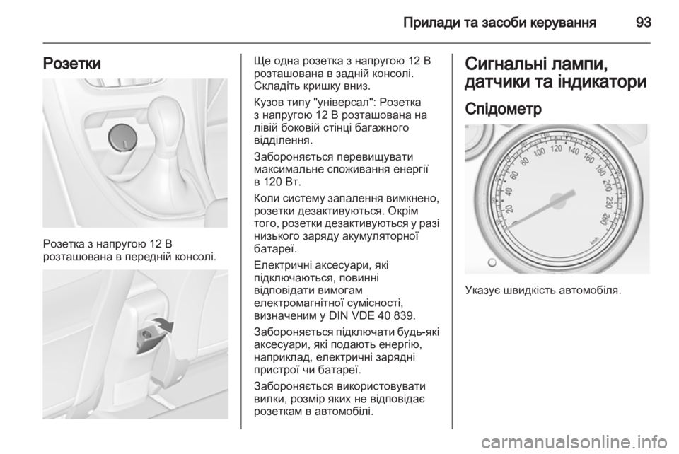 OPEL ASTRA J 2011 Посібник з експлуатації (in Ukrainian) OPEL ASTRA J 2011 Посібник з експлуатації (in Ukrainian)