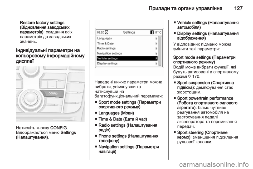 OPEL ASTRA J 2011.5 Посібник з експлуатації (in Ukrainian) OPEL ASTRA J 2011.5 Посібник з експлуатації (in Ukrainian)
