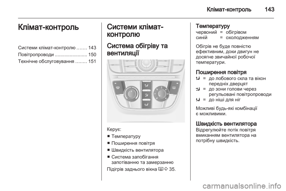 OPEL ASTRA J 2011.5 Посібник з експлуатації (in Ukrainian) OPEL ASTRA J 2011.5 Посібник з експлуатації (in Ukrainian)