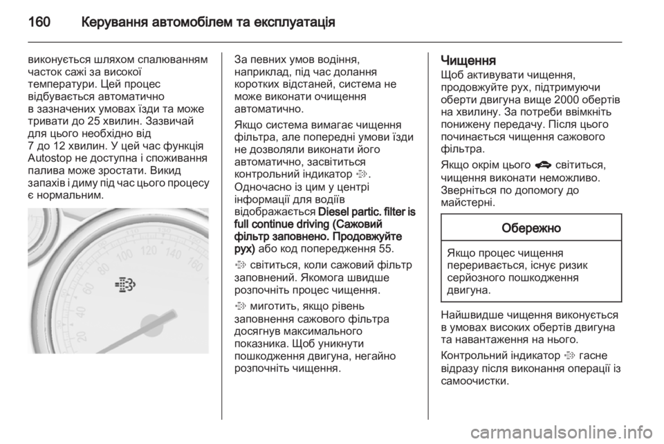 OPEL ASTRA J 2011.5 Посібник з експлуатації (in Ukrainian) OPEL ASTRA J 2011.5 Посібник з експлуатації (in Ukrainian)