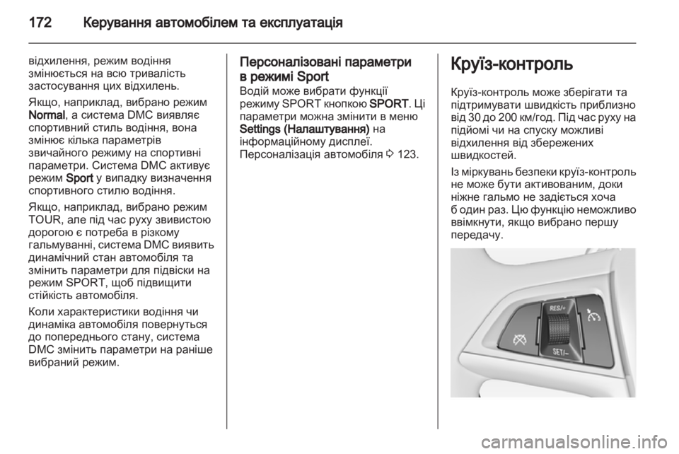 OPEL ASTRA J 2011.5 Посібник з експлуатації (in Ukrainian) OPEL ASTRA J 2011.5 Посібник з експлуатації (in Ukrainian)