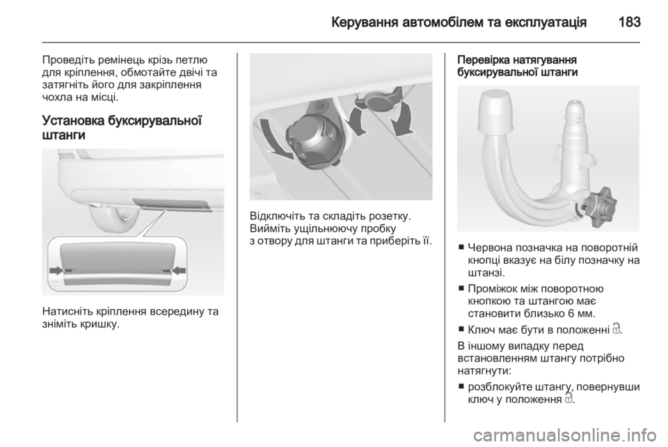 OPEL ASTRA J 2011.5 Посібник з експлуатації (in Ukrainian) OPEL ASTRA J 2011.5 Посібник з експлуатації (in Ukrainian)