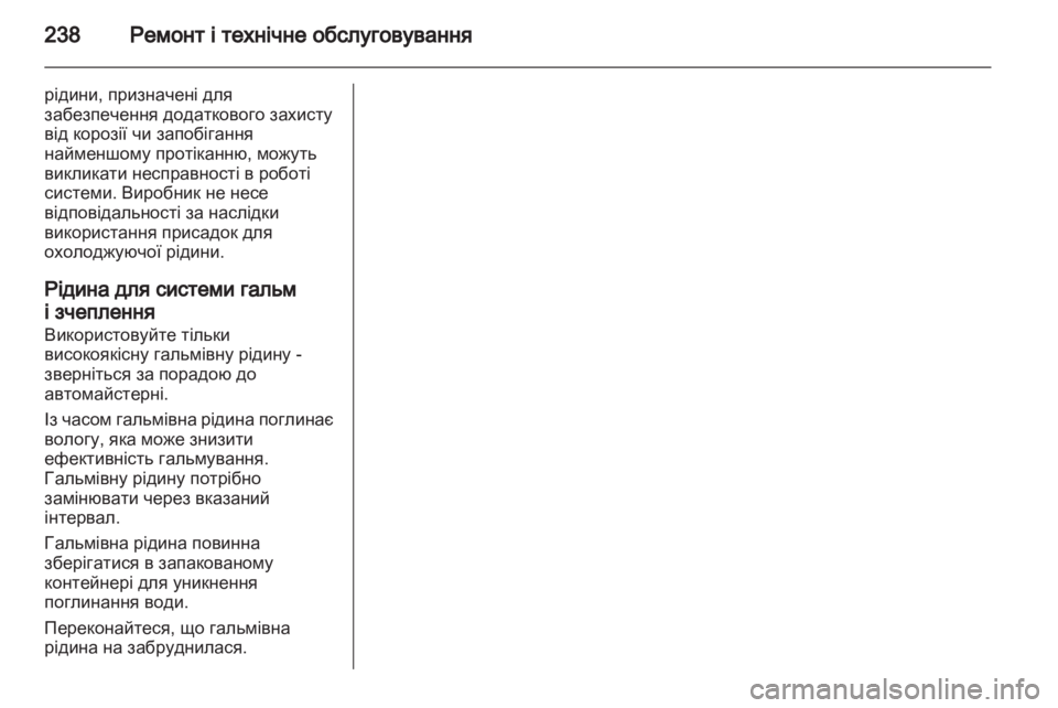 OPEL ASTRA J 2011.5 Посібник з експлуатації (in Ukrainian) OPEL ASTRA J 2011.5 Посібник з експлуатації (in Ukrainian)