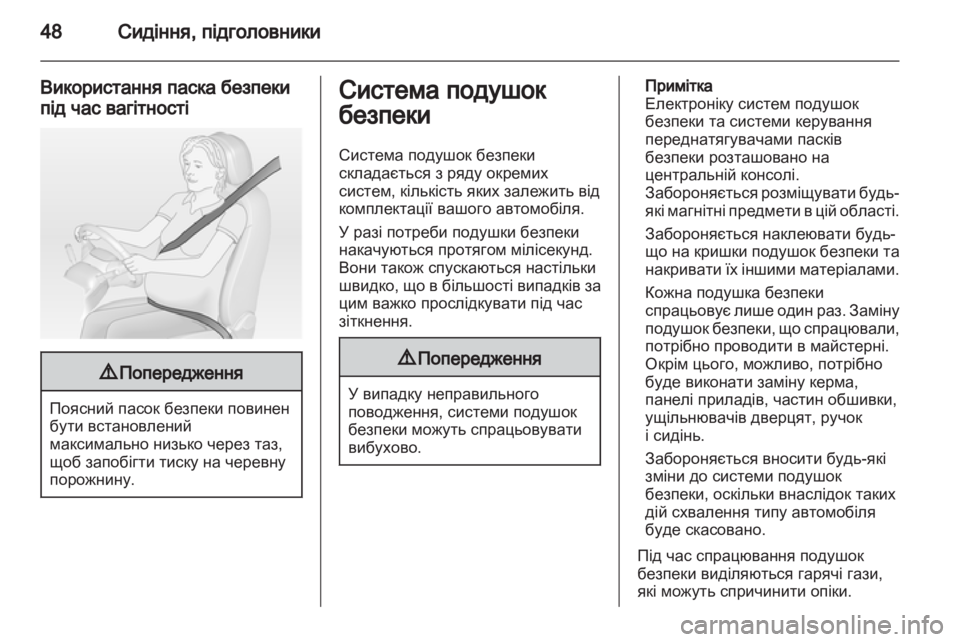 OPEL ASTRA J 2011.5 Посібник з експлуатації (in Ukrainian) OPEL ASTRA J 2011.5 Посібник з експлуатації (in Ukrainian)