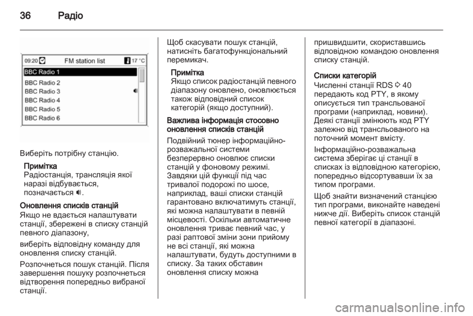 OPEL ASTRA J 2013 Інструкція з експлуатації інформаційно-розважальної системи (in Ukrainian) OPEL ASTRA J 2013 Інструкція з експлуатації інформаційно-розважальної системи (in Ukrainian)