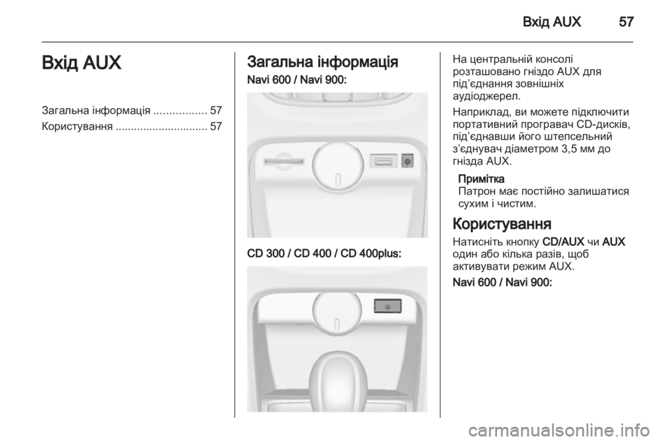 OPEL ASTRA J 2013  Інструкція з експлуатації інформаційно-розважальної системи (in Ukrainian) 