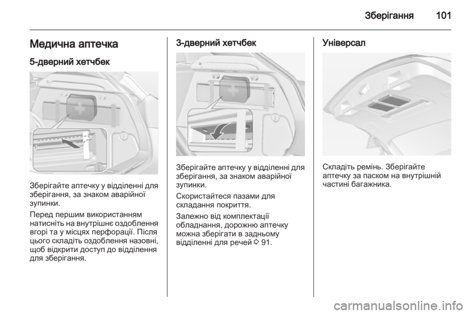 OPEL ASTRA J 2013  Посібник з експлуатації (in Ukrainian) 