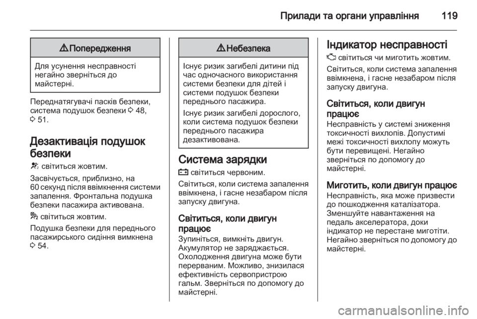 OPEL ASTRA J 2013 Посібник з експлуатації (in Ukrainian) OPEL ASTRA J 2013 Посібник з експлуатації (in Ukrainian)