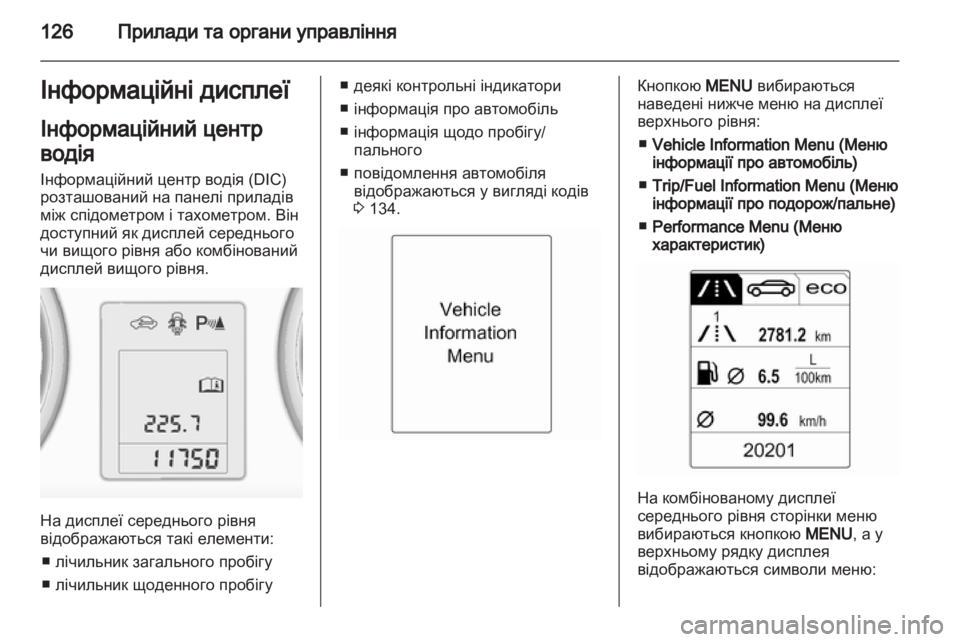 OPEL ASTRA J 2013 Посібник з експлуатації (in Ukrainian) OPEL ASTRA J 2013 Посібник з експлуатації (in Ukrainian)