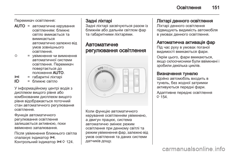 OPEL ASTRA J 2013 Посібник з експлуатації (in Ukrainian) OPEL ASTRA J 2013 Посібник з експлуатації (in Ukrainian)