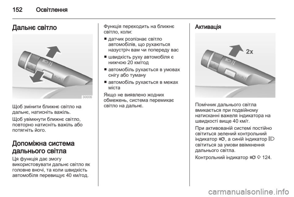 OPEL ASTRA J 2013 Посібник з експлуатації (in Ukrainian) OPEL ASTRA J 2013 Посібник з експлуатації (in Ukrainian)