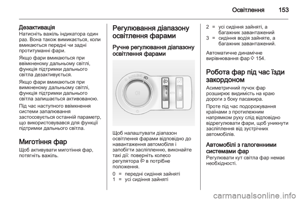 OPEL ASTRA J 2013 Посібник з експлуатації (in Ukrainian) OPEL ASTRA J 2013 Посібник з експлуатації (in Ukrainian)