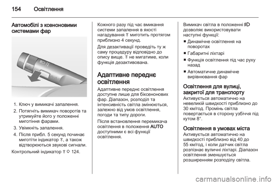 OPEL ASTRA J 2013 Посібник з експлуатації (in Ukrainian) OPEL ASTRA J 2013 Посібник з експлуатації (in Ukrainian)