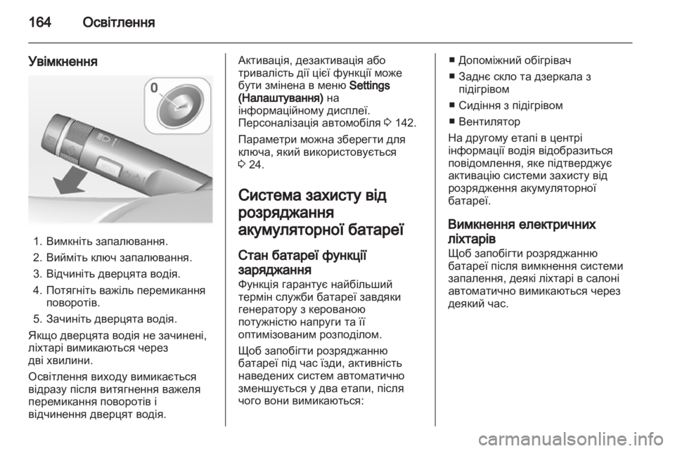 OPEL ASTRA J 2013 Посібник з експлуатації (in Ukrainian) OPEL ASTRA J 2013 Посібник з експлуатації (in Ukrainian)