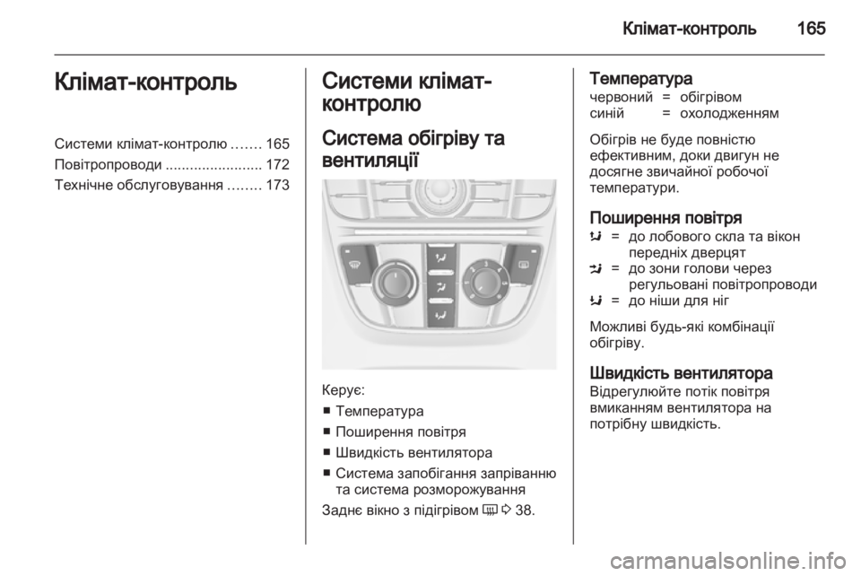 OPEL ASTRA J 2013 Посібник з експлуатації (in Ukrainian) OPEL ASTRA J 2013 Посібник з експлуатації (in Ukrainian)