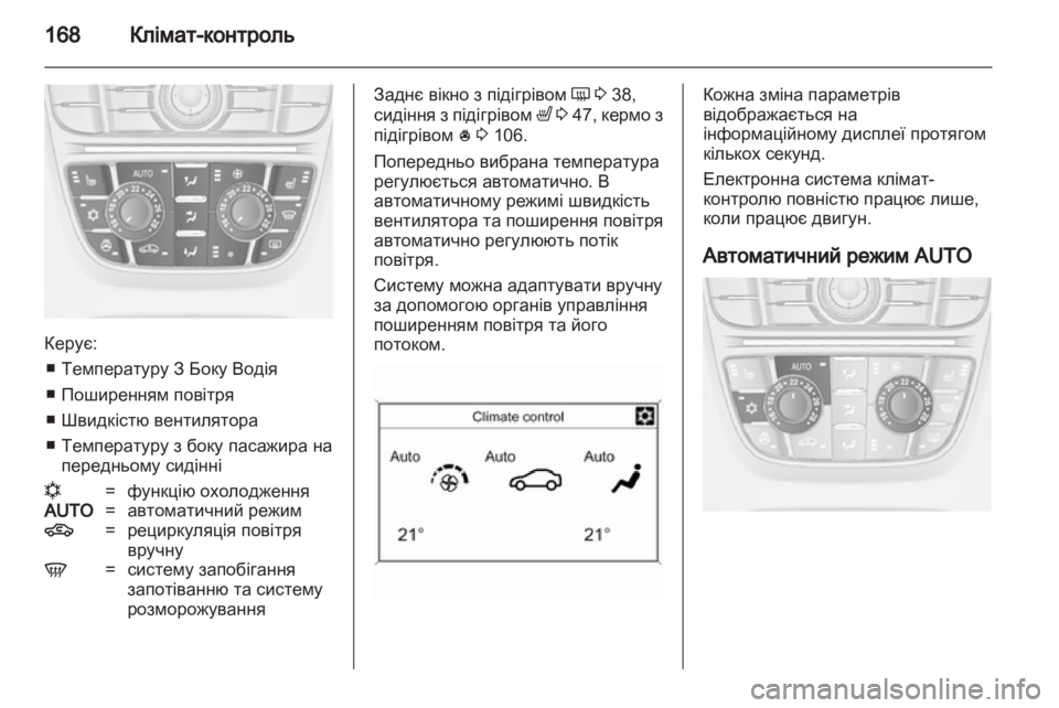 OPEL ASTRA J 2013 Посібник з експлуатації (in Ukrainian) OPEL ASTRA J 2013 Посібник з експлуатації (in Ukrainian)