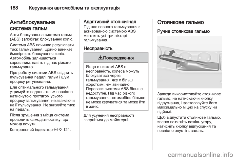 OPEL ASTRA J 2013 Посібник з експлуатації (in Ukrainian) OPEL ASTRA J 2013 Посібник з експлуатації (in Ukrainian)