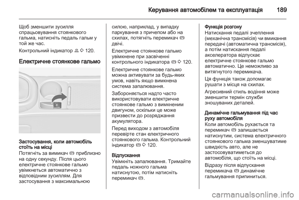 OPEL ASTRA J 2013 Посібник з експлуатації (in Ukrainian) OPEL ASTRA J 2013 Посібник з експлуатації (in Ukrainian)