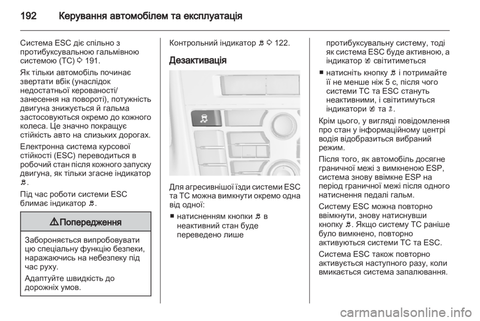 OPEL ASTRA J 2013 Посібник з експлуатації (in Ukrainian) OPEL ASTRA J 2013 Посібник з експлуатації (in Ukrainian)