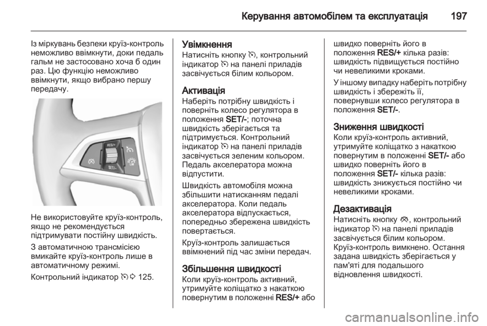 OPEL ASTRA J 2013 Посібник з експлуатації (in Ukrainian) OPEL ASTRA J 2013 Посібник з експлуатації (in Ukrainian)