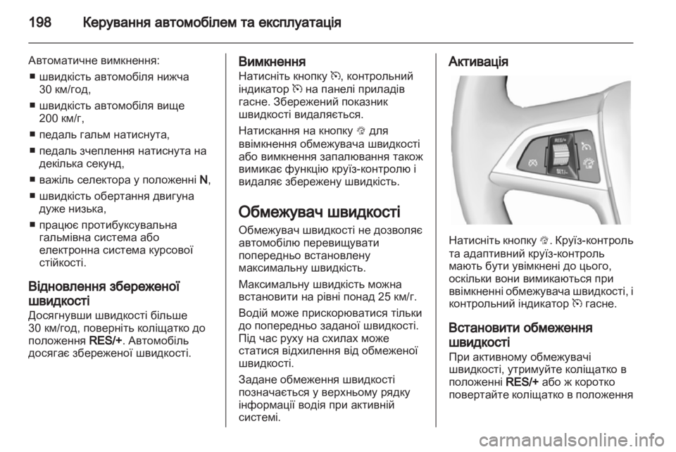 OPEL ASTRA J 2013 Посібник з експлуатації (in Ukrainian) OPEL ASTRA J 2013 Посібник з експлуатації (in Ukrainian)