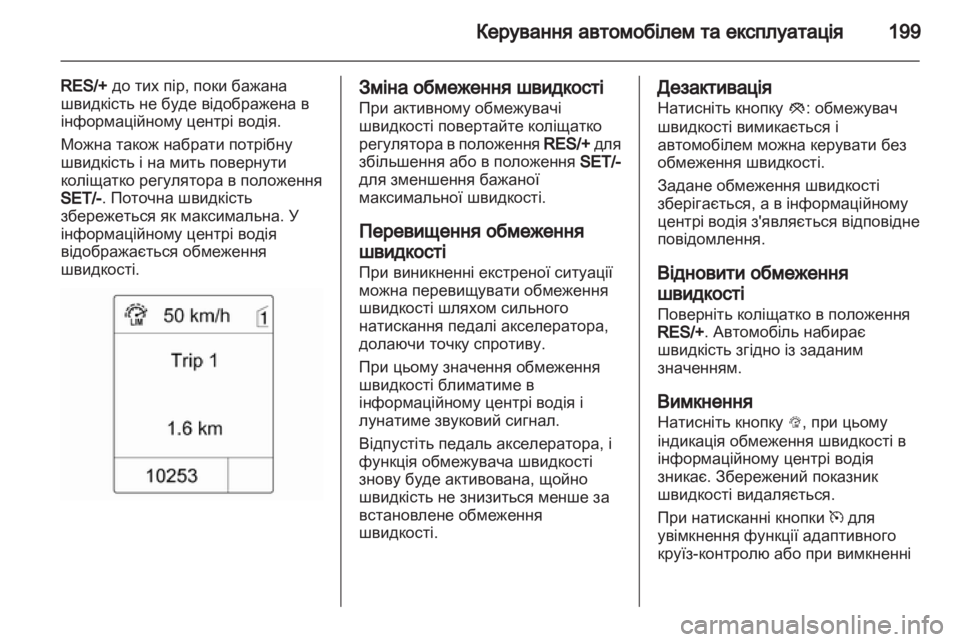 OPEL ASTRA J 2013 Посібник з експлуатації (in Ukrainian) OPEL ASTRA J 2013 Посібник з експлуатації (in Ukrainian)
