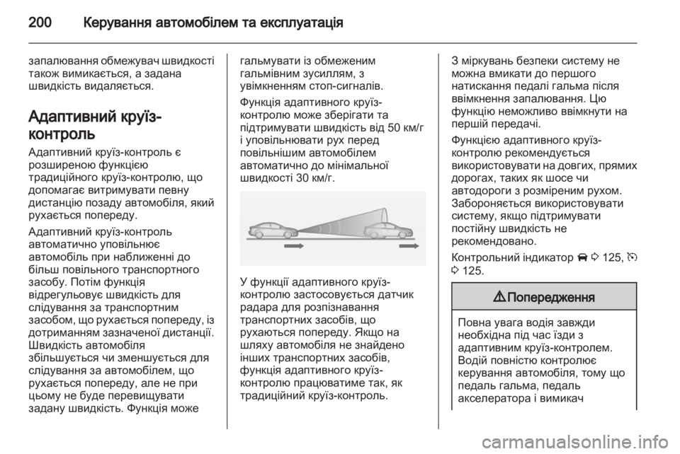 OPEL ASTRA J 2013 Посібник з експлуатації (in Ukrainian) OPEL ASTRA J 2013 Посібник з експлуатації (in Ukrainian)