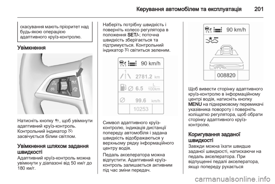 OPEL ASTRA J 2013 Посібник з експлуатації (in Ukrainian) OPEL ASTRA J 2013 Посібник з експлуатації (in Ukrainian)