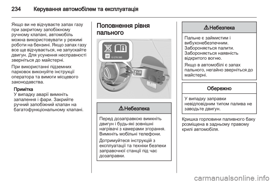 OPEL ASTRA J 2013 Посібник з експлуатації (in Ukrainian) OPEL ASTRA J 2013 Посібник з експлуатації (in Ukrainian)