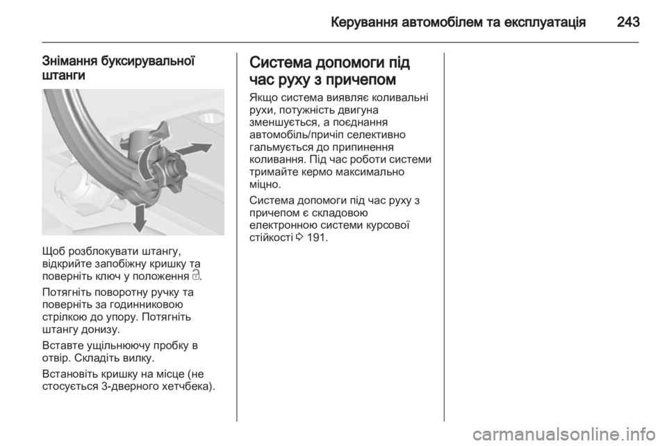 OPEL ASTRA J 2013 Посібник з експлуатації (in Ukrainian) OPEL ASTRA J 2013 Посібник з експлуатації (in Ukrainian)